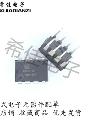全新原装正品 ADS7818P  丝印ADS7818P  封装DIP8 现货可直付