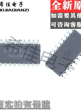 全新原装 SN74HCT240ANSR 丝印HCT240A 中体贴片 SOP20 5.2MM