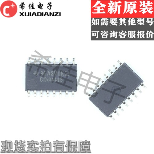 全新原装 CD4044BNSR 封装SOP-16 丝印CD4044B 三态输出4路锁存器