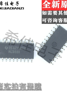 全新检验器IC SN74ALS688NSR ALS688 贴片SOP-5.2MM 进口原装
