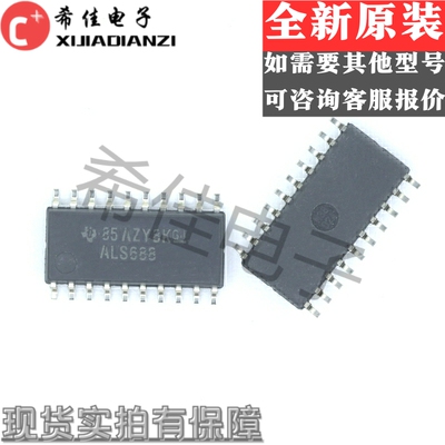 全新检验器IC SN74ALS688NSR ALS688 贴片SOP-5.2MM 进口原装