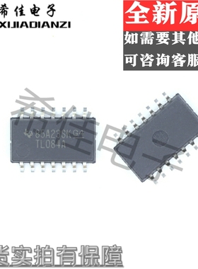 TL084ACNSR TL084A SOP-14封装 运算放大器 运放贴片IC 芯片