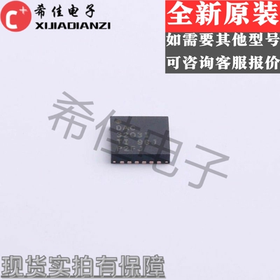 直拍 TLV320DAC3203IRGER 丝印:DAC3203I 接口-CODEC QFN24全新