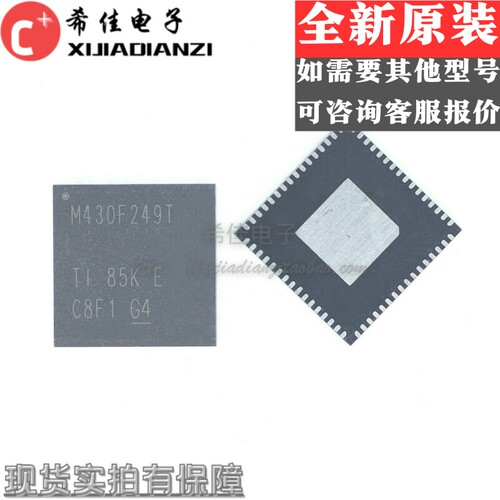 MSP430F249TRGCR M430F249T VQFN64 嵌入式微控制器 全新正品现