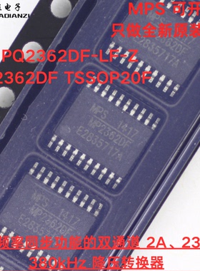 原装正品 MPQ2362DF-LF-Z 丝印MP2362DF TSSOP20F 2A降压转换器