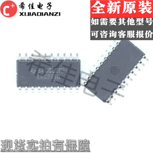 SN74LVC245ANSR LVC245A SOP-20 中体 全新进口 八路总线收发器