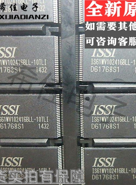 全新原装进口IS61WV102416BLL-10TLI TSOP-48 内存器芯片
