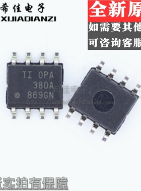 全新原装 跨阻放大器芯片 OPA380A OPA380AIDR SOP-8 现货