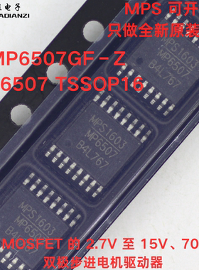 原装正品 MP6507GF-Z MP6507 TSSOP16 700mA 双极步进电机驱动器