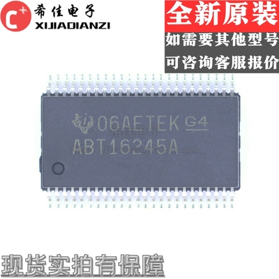 全新原装 SN74ABT16245ADGG ABT16245A TSSOP 现货库存 一个起拍