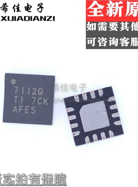 TPS57112QRTERQ1 QFN16 印字:7112Q 可调式 降压开关稳压器 全新