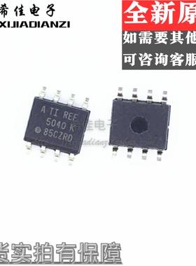 REF5040AQDRQ1 RFQ5040 贴片SOP-8 全新原装 现货一个起拍