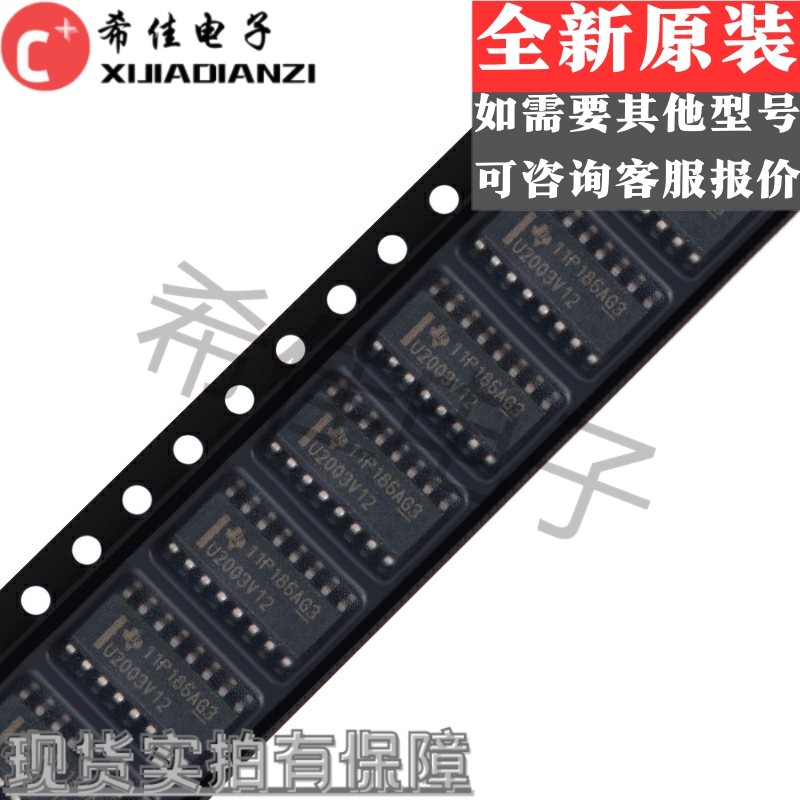 原装正品 ULN2003V12DR SOIC-16 7通道NMOS阵列低侧驱动器芯片