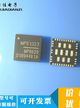 MP8620 MP8620DQK-LF-Z MP8620DQK QFN 原装正品 全新MPS 热卖