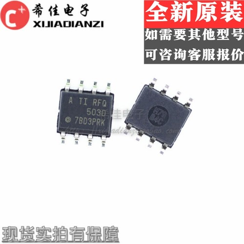 REF5030AQDRQ1 RFQ5030 SOIC-8 电压基准芯片 全新原装 现货直拍