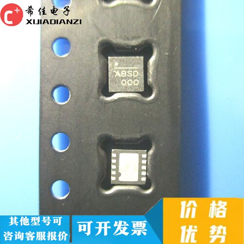 丝印AB** ABSD 正码MP28115DQ-A QFN封装 电源芯片 全新现货
