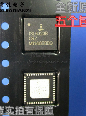 全新 ISL6323BCRZ-T ISL6323B QFN48 现货 可直拍 五个起包邮