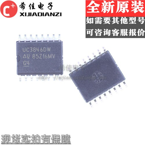 全新进口原装 UC3846DW UC3846 SOP-16贴片 稳压器 DC 切换控制器