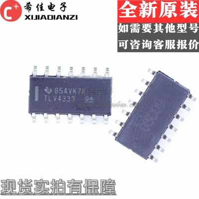 TLV4333 TLV4333IDR SOP14 运算放大器IC 全新原装专业配单