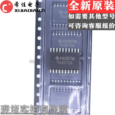 全新进口原装 SN75LBC172ADWR 75LBC172A 贴片SOP-20 集成电路IC