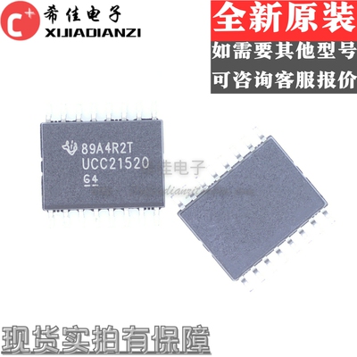 UCC21520DWR UCC21520 SOP16 UCC21520DW 功率驱动器芯片原装现货