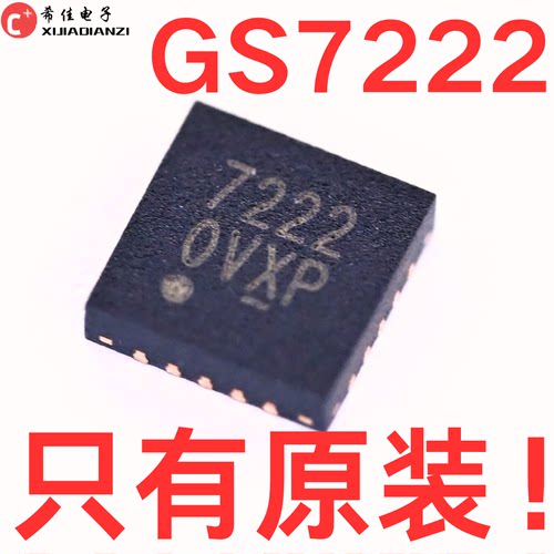 全新原装 GS7222TQ-R 丝印7222 7222 TQFN-20 开关稳压器IC芯片