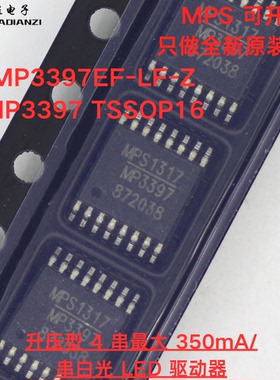 原装正品 MP3397EF-LF-Z MP3397 TSSOP16 升压型4串白光LED驱动器