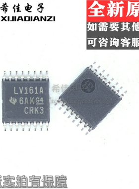 全新原装进口 SN74LV161APWR 丝印 LV161A 贴片SSOP16 计数器芯片