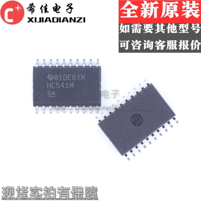 CD74HC541M HC541M 全新原装 CD74HC541M96 74HC541 贴片SOP20