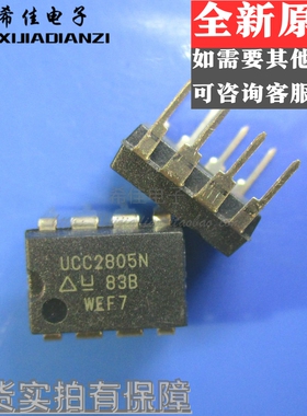 全新现货 UCC2805N UCC2805 DC切换器 直插DIP8 全新价优