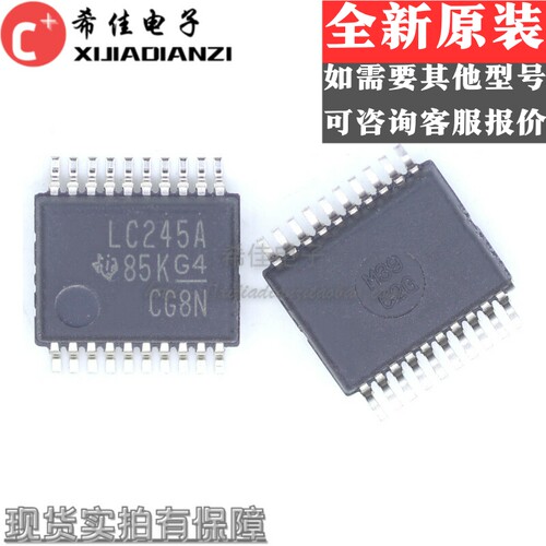 SN74LVC245ADBR 丝印LC245A 全新原装进口正品 逻辑芯片 SSOP20
