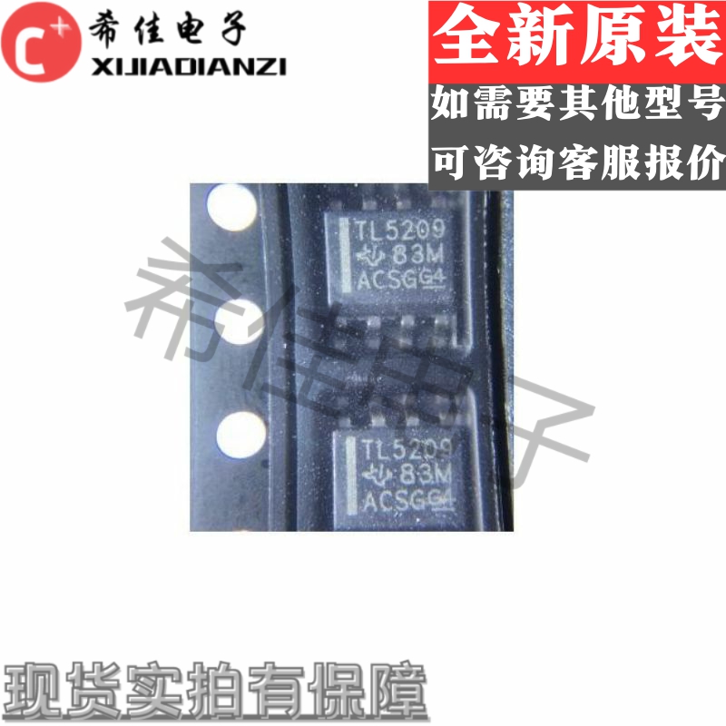 TL5209DR TL5209 贴片SOP8 全新原装现货 低压差稳压器芯片