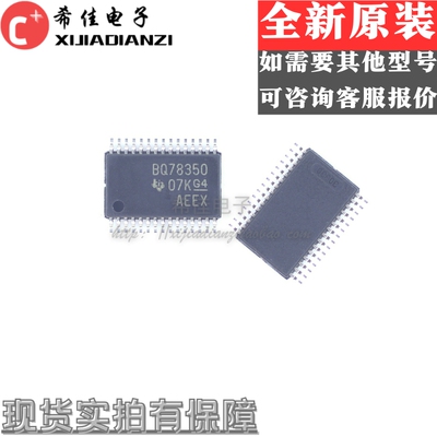 BQ78350DBTR-R1 贴片TSSOP-30 BQ78350电池电源管理芯片 全新原装