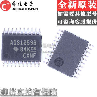 ADS1259BIPWR ADS1259BIPW ADS1259B TSSOP20 模数转换器 原装