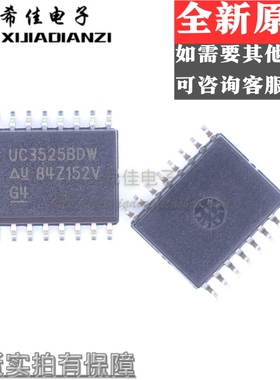 全新原装UC3525  UC3525BDW SOP-16 开关控制器