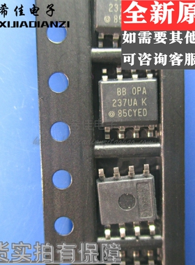 OPA237UA OPA237U OPA237 贴片/SOP8 全新原装单电源运算放大器