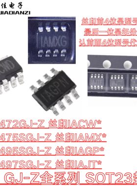 原装 MP1472GJ-Z MP1475SGJ-Z MP1495SGJ-Z MP1497SGJ-Z SOT23-8
