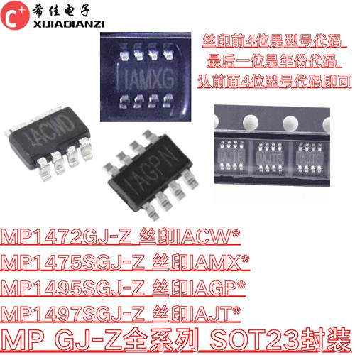 原装 MP1472GJ-Z MP1475SGJ-Z MP1495SGJ-Z MP1497SGJ-Z SOT23-8