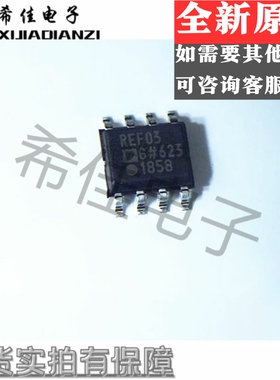 REF03 REF03G REF03GS REF03GSZ SOP8 全新 原装全新热卖