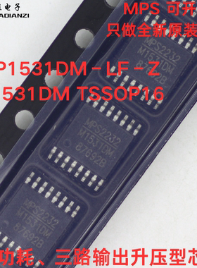 原装正品 MP1531DM-LF-Z M1531DM TSSOP16  三路输出升压型芯片