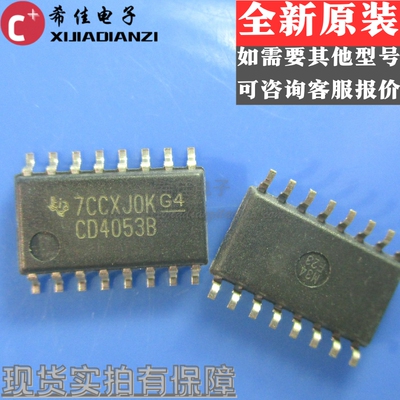 CD4053BM CD4053B SOP-16贴片 逻辑IC芯片 全新现货