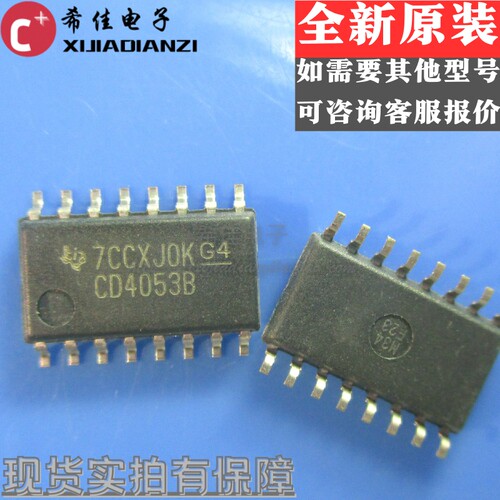 CD4053BM CD4053B SOP-16贴片 逻辑IC芯片 全新现货