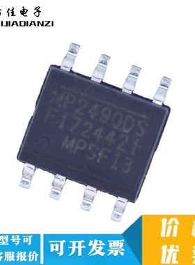原装正品 MP2490 MP2490DS MP2490DS-LF-Z SOP8 1.5A 电源芯片