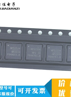 全新原装 MP2939GQK-Z MP2939  QFN  全新原装正品