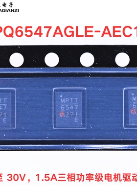 原装正品 MPQ6547AGLE-AEC1-Z MPQ6547A-AEC1 MP6547A QFN-18