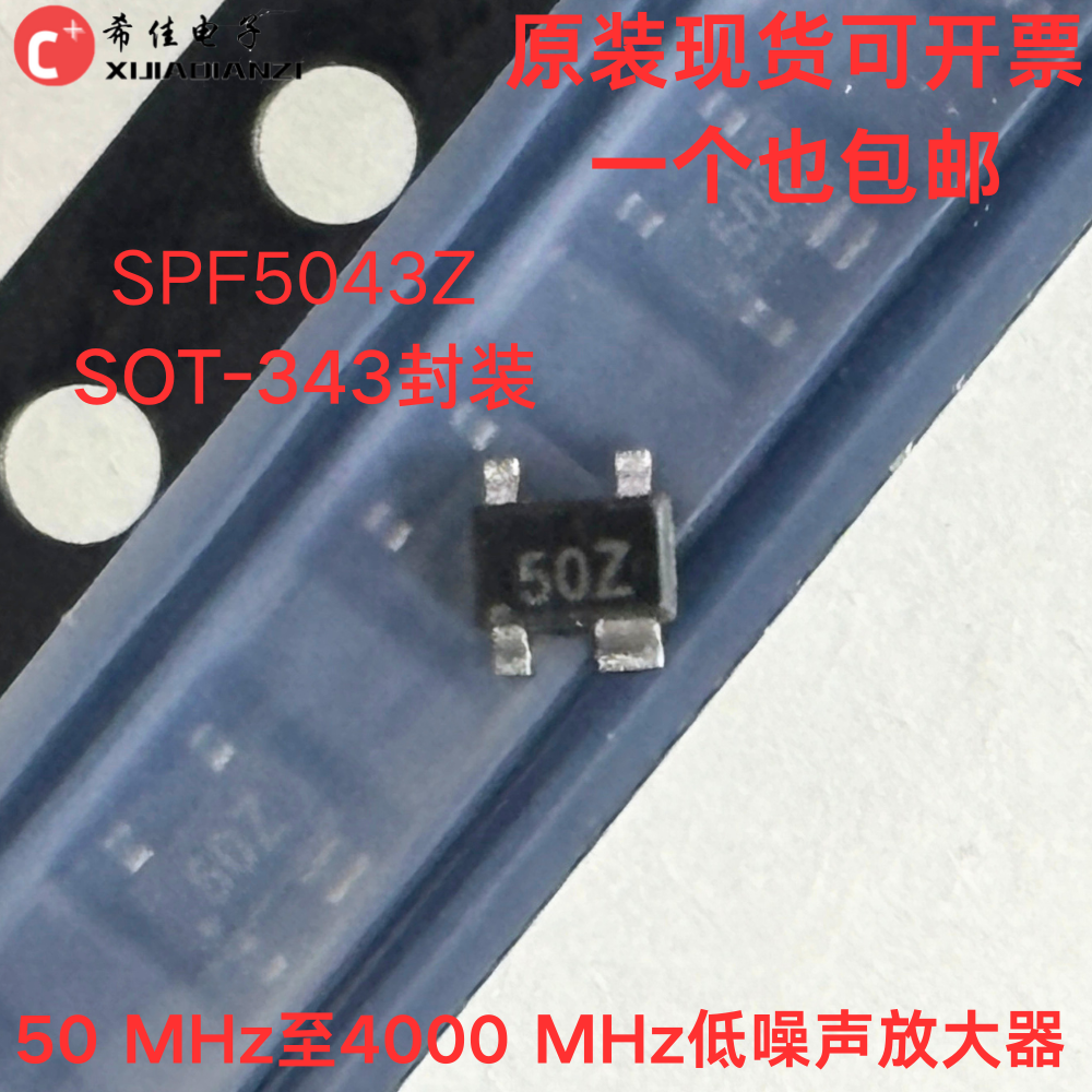 SPF5043Z SPF-5043Z 原装正品 放大器 RFMD正品 SOT-343