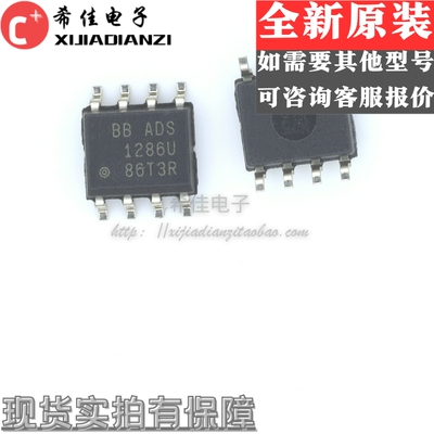 直拍 ADS1286U ADS1286UA SOP8 12位模数转换器芯片