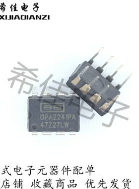 全新原装进口 OPA2241PA OPA2241P 直插 DIP8 可直拍 音频芯片