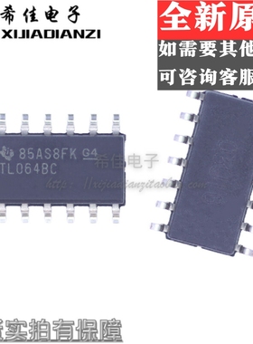 全新原装 TL064BCDR 064BC SOP-14 运算放大器 贴片