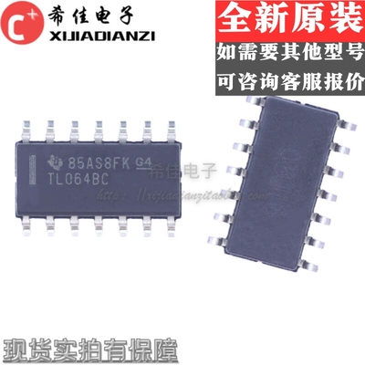 全新原装 TL064BCDR 064BC SOP-14 运算放大器 贴片